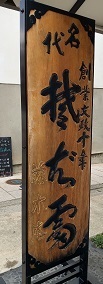 2022長野 (79).jpeg