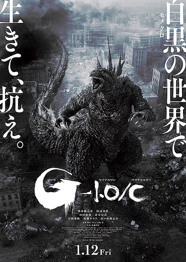 `gojira.jpg