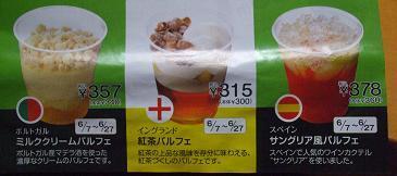 DSCF1740.JPG