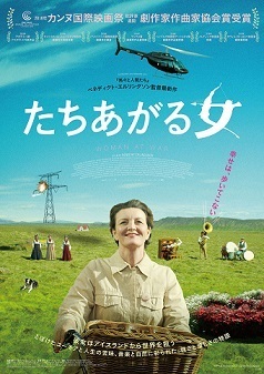たちあがる女.jpg