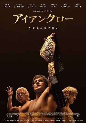 アイアンクロー.jpg