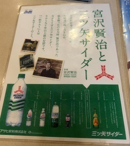 チームS東北旅2023 (128).jpeg