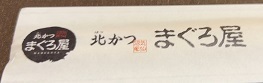 チームS東北旅2023 (317).jpeg