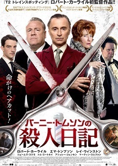 バーニートムソン.jpg