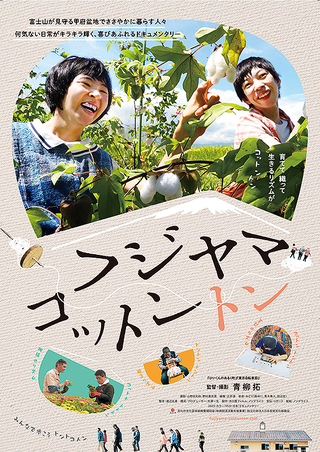 フジヤマ.jpg
