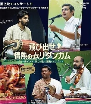 ムリダンガム.jpeg