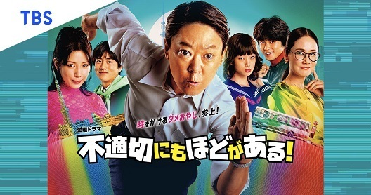 不適切.jpg