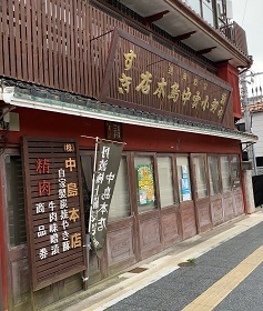 京都2022 (136).jpeg