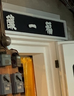 京都2023 (221).jpeg
