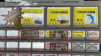 伊豆下田 (44).jpeg