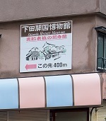 伊豆下田 (465).jpeg