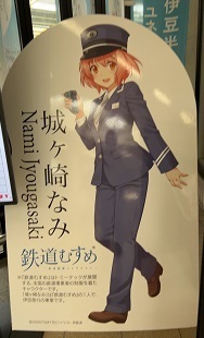 伊豆下田 (486).jpeg