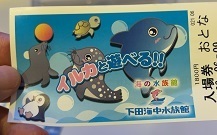 伊豆下田 (58).jpeg