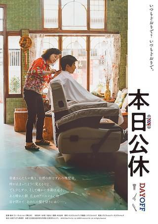 本日公休.jpg