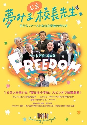 校長先生.jpg