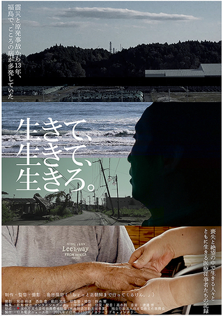 生きろ.jpg