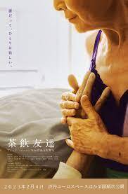 茶飲友達.jfif