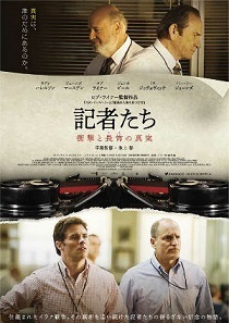 記者たち.jpg