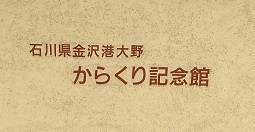 金沢2023 (68).jpeg