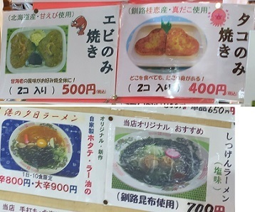 釧路 (67).jpeg