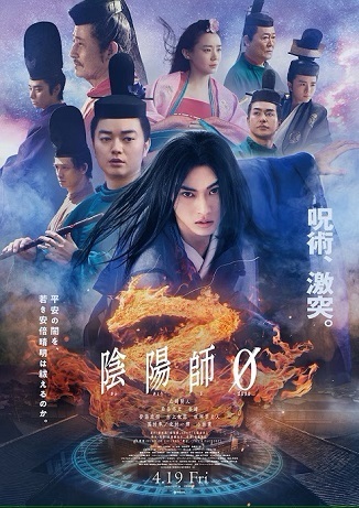 陰陽師.jpg