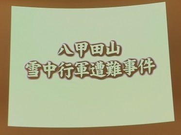 青森旅行記2022～八甲田山雪中行軍遭難資料館編②～: うつぼの