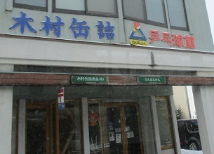 IMG_6519.JPG