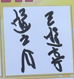 IMG_7530 - コピー (4).JPG