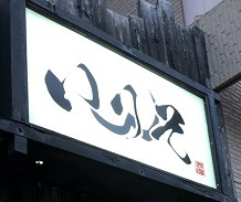 IMG_7780.JPG