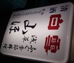 RIMG8848.JPG