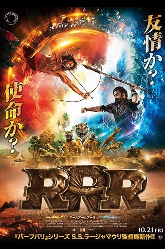 RRR.jpg