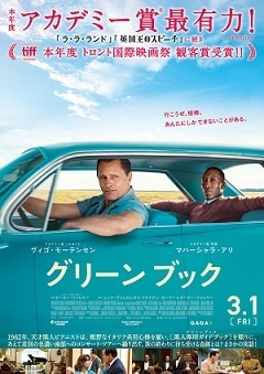 greenbook.jpg