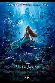 little mermaid.jfif