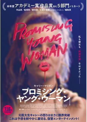 promisingyoungwoman.jpg