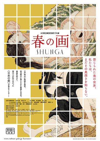 shunga.jpg