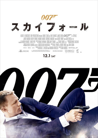 skyfall 1.jpg